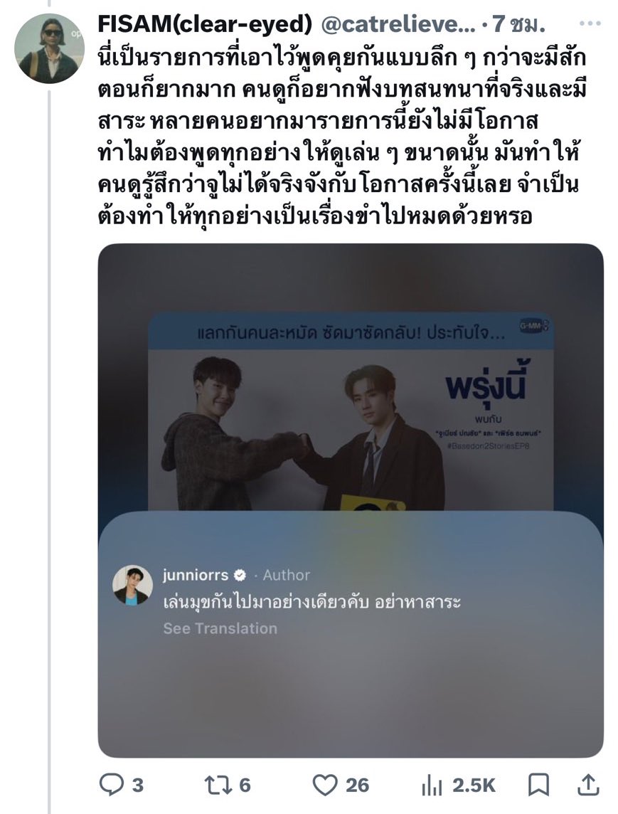 ੯‧̀͡⬮สมทวย⋆˚🐾˖° tweet media