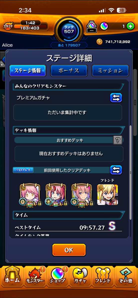 HSakima's tweet photo. 追加究極初回
何を血迷ったのかレジスト×2でやってしまった　#モンスト https://t.co/czEzIMKjRh