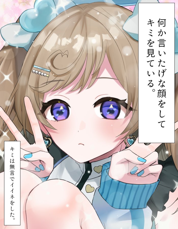 東雲エリィ🪽💙台パン天使系VStreamer tweet media