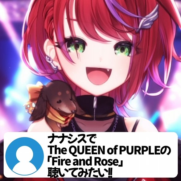 Canna_Akane's tweet image. 🎤shorts動画投稿🎤

【 Fire and Rose / The QUEEN of PURPLE 】「Tokyo 7th シスターズ」の曲歌った！ #shorts
youtube.com/shorts/LEpc3-K…

リクエストせんきゅ！！！
前回ナナシスの曲をリクエストして頂いた流れから！
挑戦してみました～聞いてみてねっ！

#vsinger
#歌ってみた