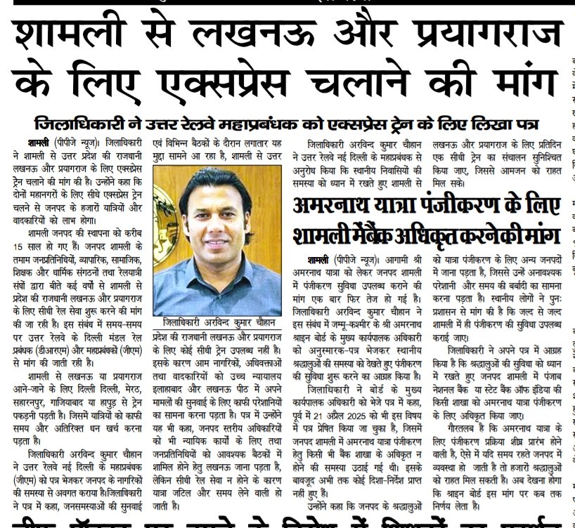 ANUJ BANSAL(SEC.) tweet media