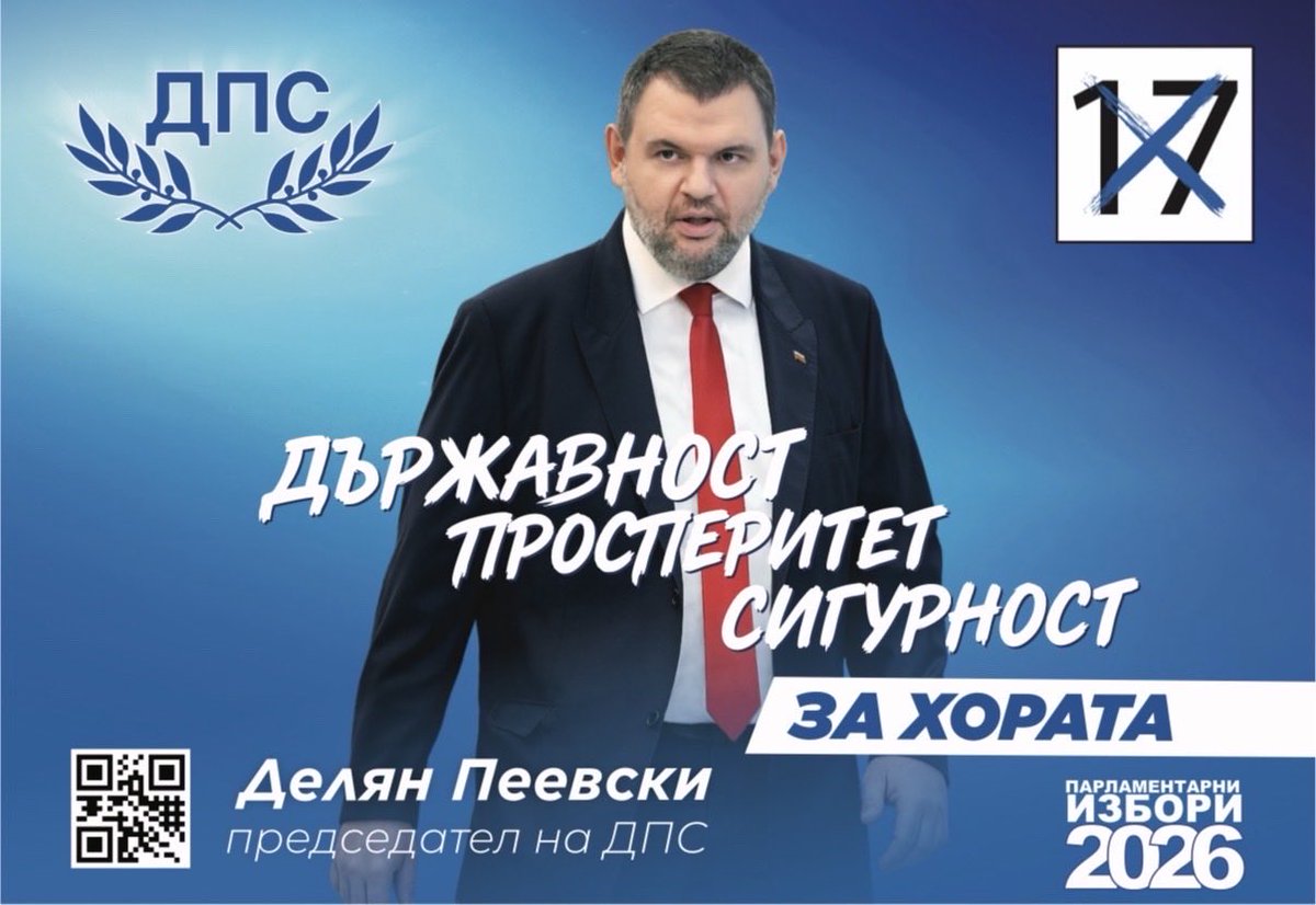 ДПС/MRF tweet media