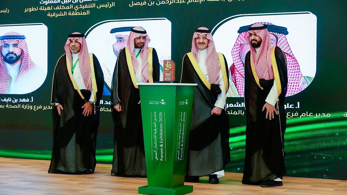 فرع وزارة الصحة بحفرالباطن tweet media