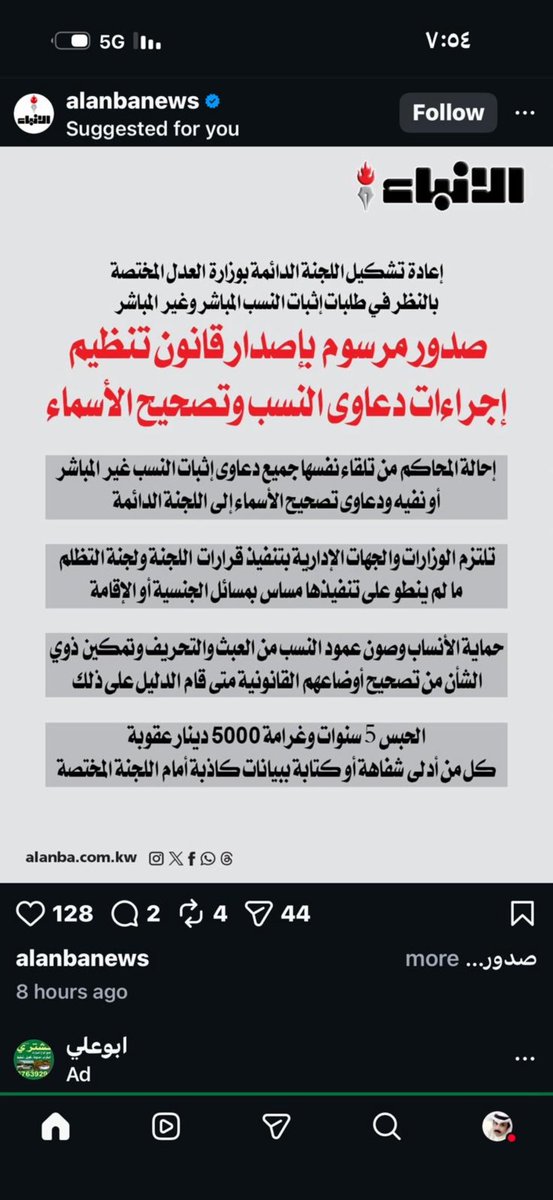 أحمد شرار الختلان tweet media