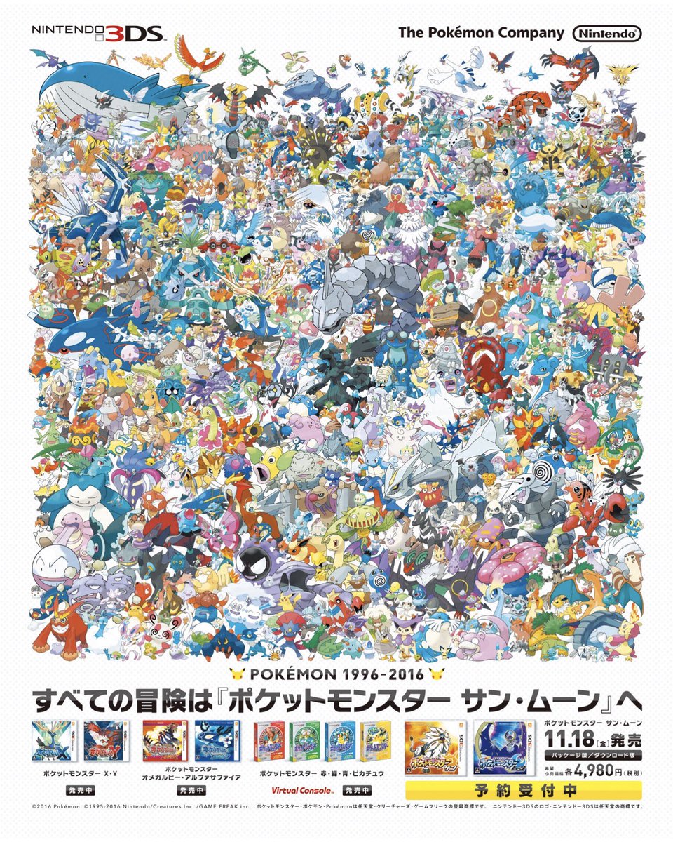 Check out this Nintendo 3DS Pokémon video game ad in Japan for their 20th Anniversary in 2016 featuring the first 721 Pokémon