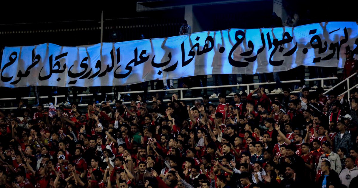 ‏النادي الأهلي tweet media