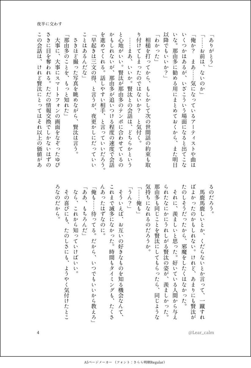 Lear_calm's tweet photo. なゆけん

🌃 https://t.co/choup9d5fa