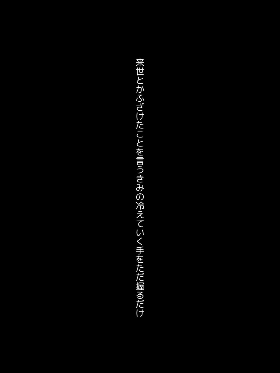 真夜中 tweet media