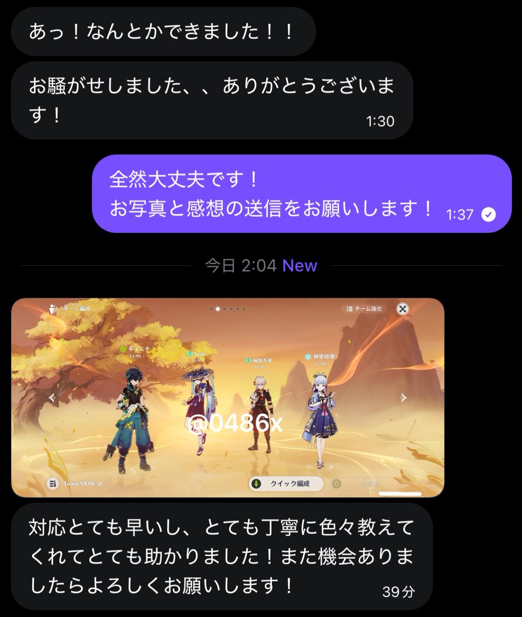 胡桃【各種石垢/原神垢販売】 tweet media