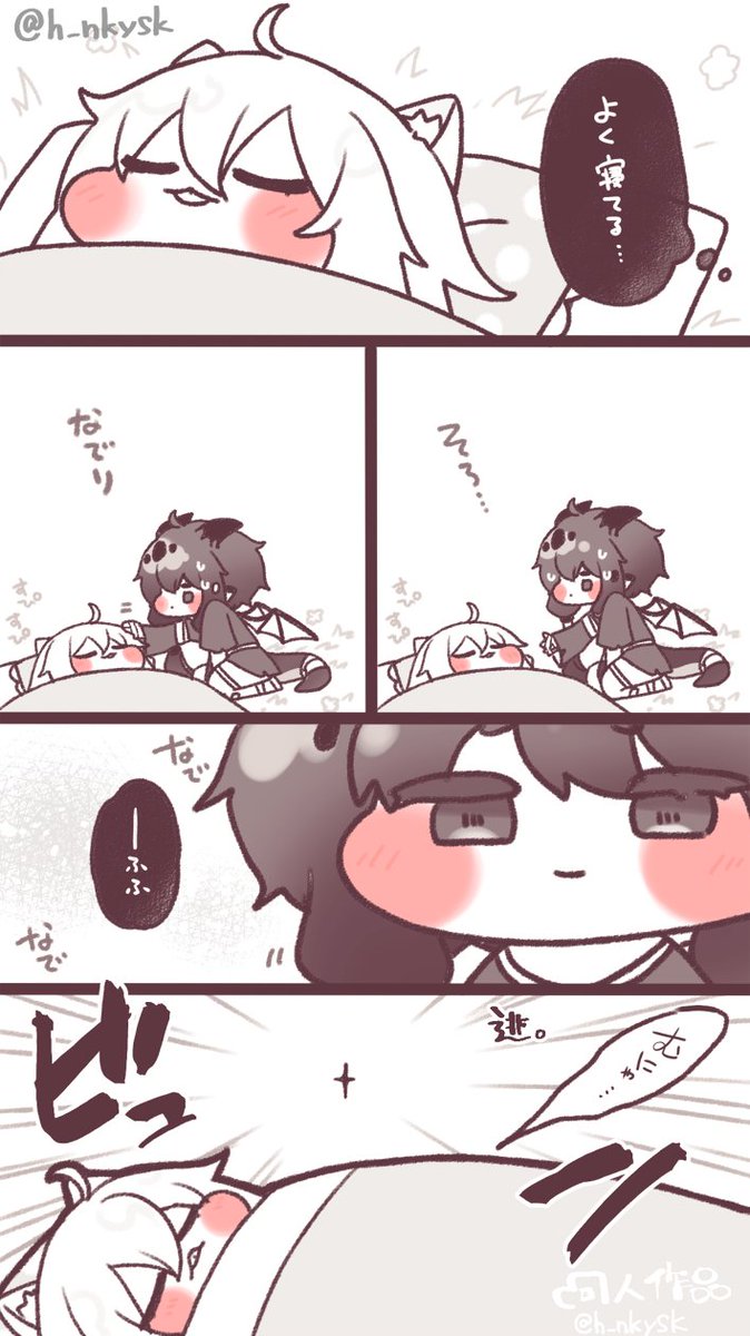 コミーとギデオン 続き
#トリッカル 