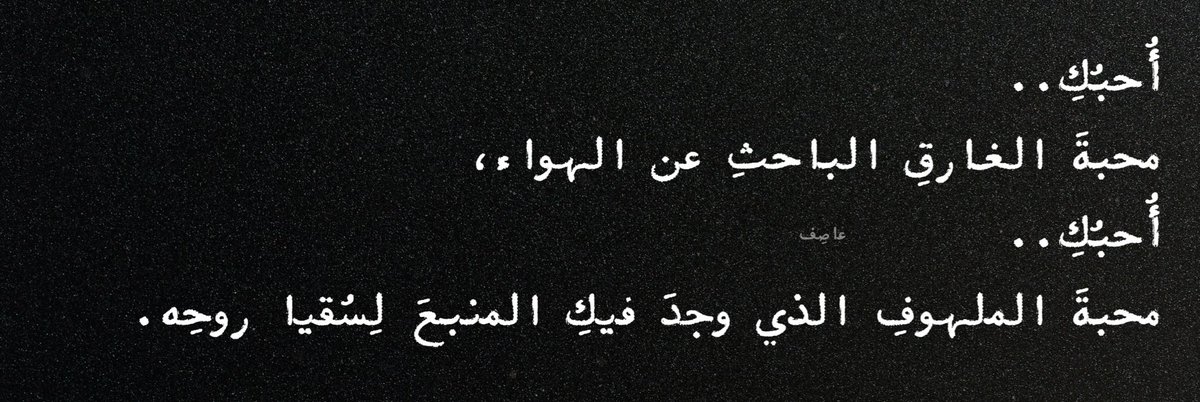 عاصِـف tweet media