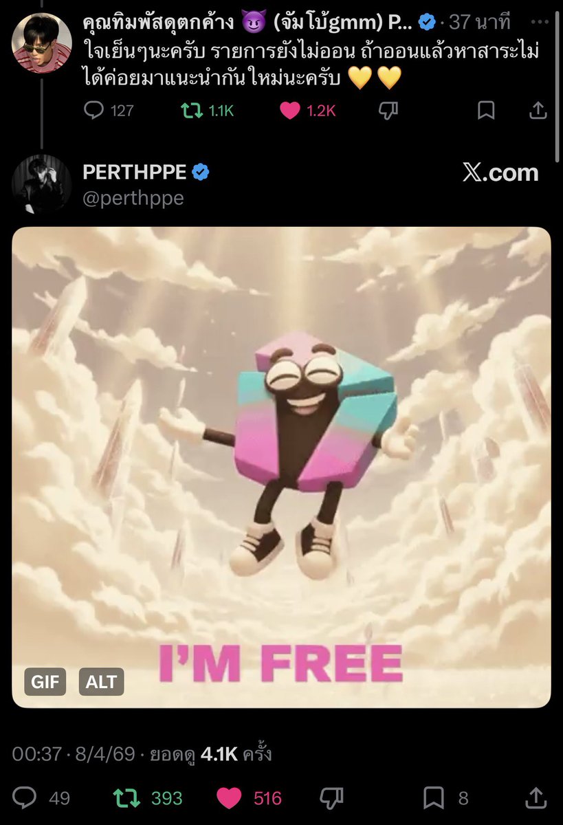 skittyp (ติ้กฟ้า) tweet media