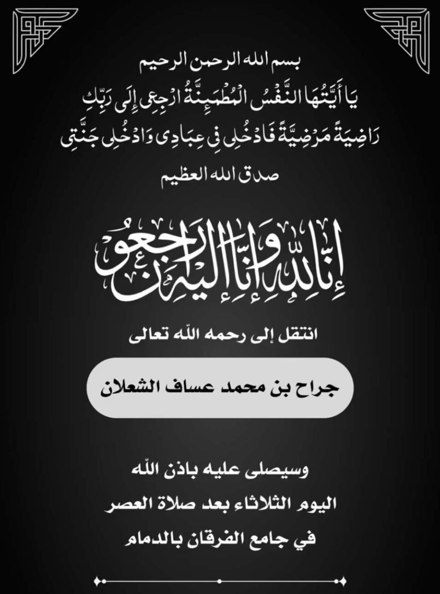 عبدالرحمن الخالدي tweet media