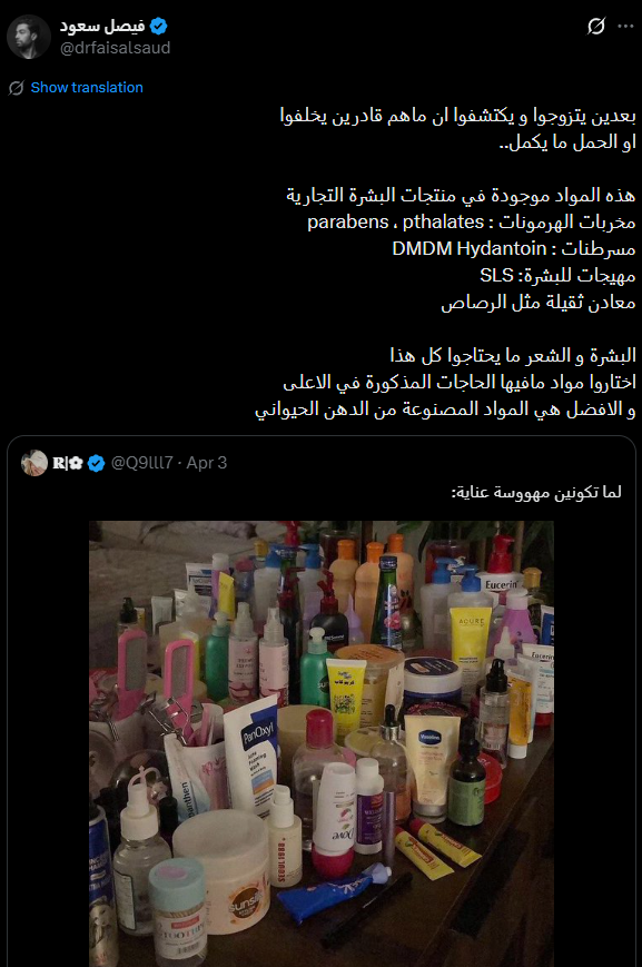 فيصل سعود tweet media