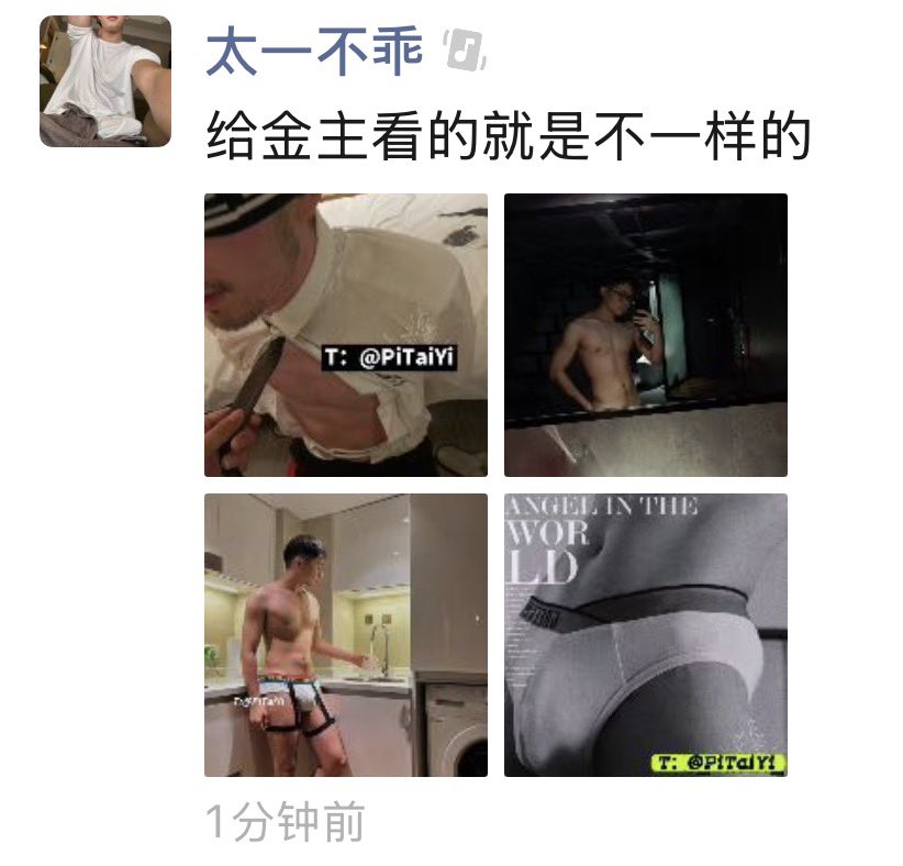 太一不乖 tweet media