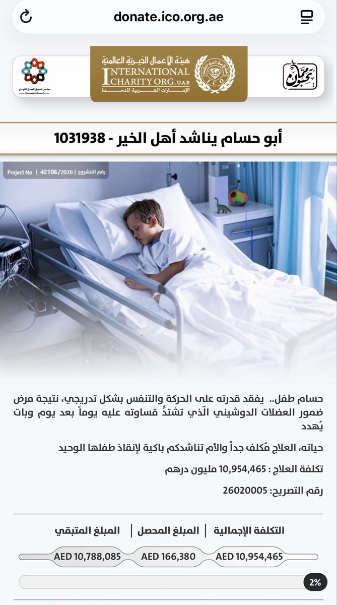 خليفة 🇦🇪 tweet media