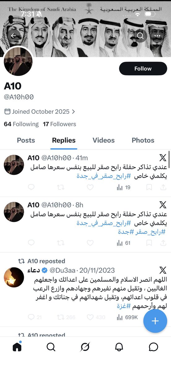 T99mem's tweet photo. #رابح_صقر_في_جدة 
#رابح
#جدة

انتبهو من هذا الشخص لانه نصاب وحرامي يسرق من الناس ويبيع عليكم وشغال بالخاص يقذفني 

@ahm24593 
@A10h00 https://t.co/JFBi8Dxp3t
