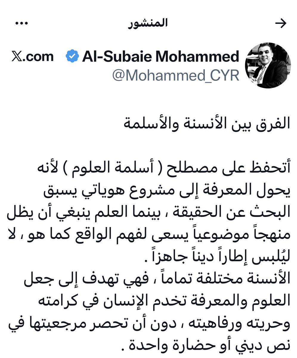 عبداللطيف بن عبدالله آل الشيخ 🇸🇦 tweet media