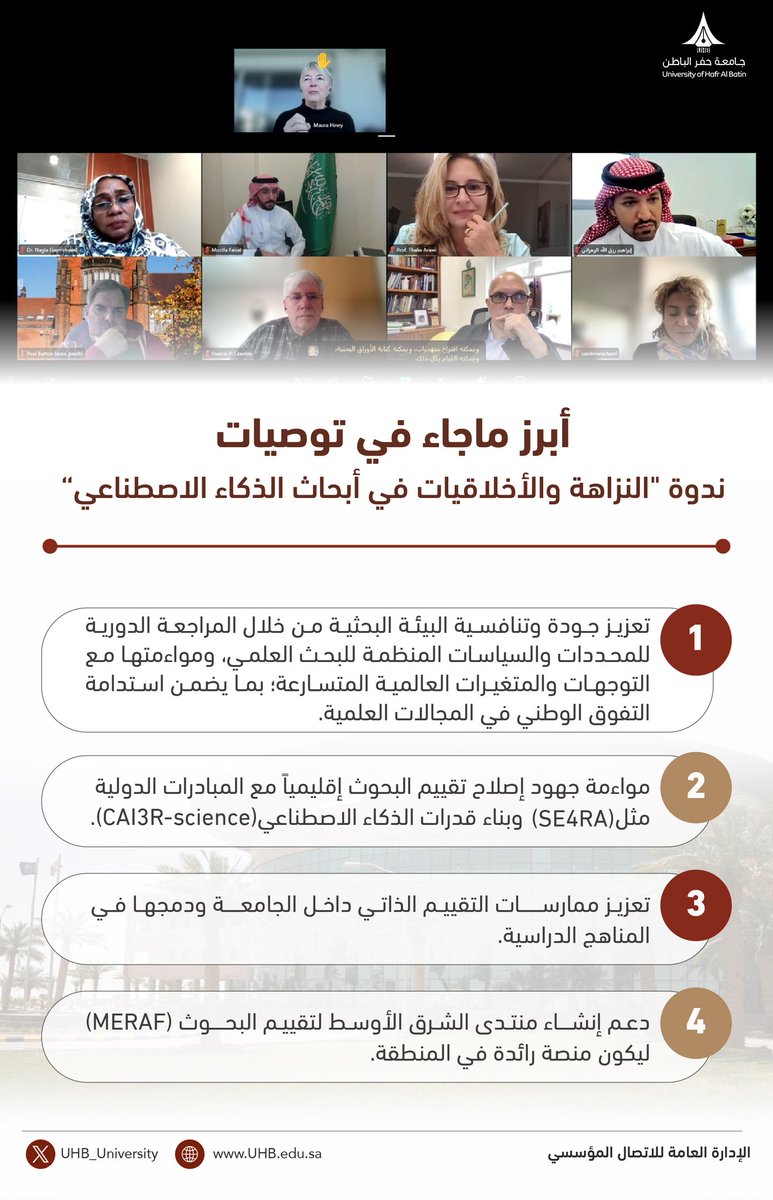 UHB_University tweet picture