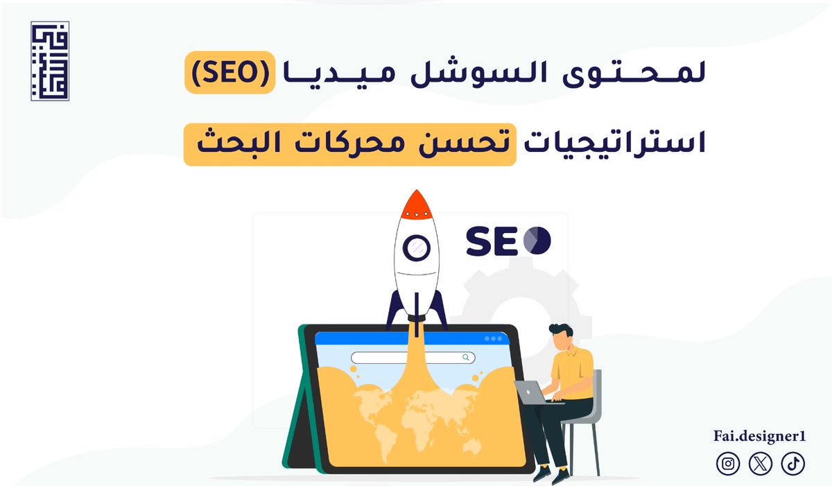 Hadaih_20's tweet photo. يسعدني مشاركة بعض من أعمالي في تصميم الجرافيك 🎨  
أعمل على تصميم منشورات السوشيال ميديا، الشعارات، والبنرات الإعلانية بأسلوب عصري يبرز هوية العلامة بشكل جذاب.

أترك لكم نماذج من أعمالي، ويسعدني استقبال طلباتكم وتنفيذ تصاميم مميزة تناسب مشاريعكم ✨ https://t.co/afzxPSyOZd
