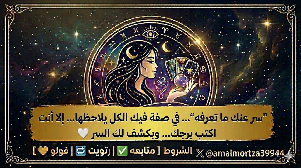امل tweet media