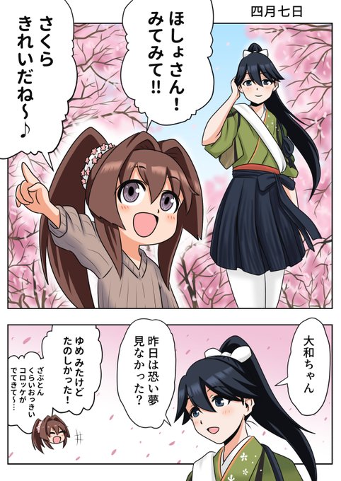 まろ(@maro1108) さんのマンガ一覧 : いいね順 : 14ページ目