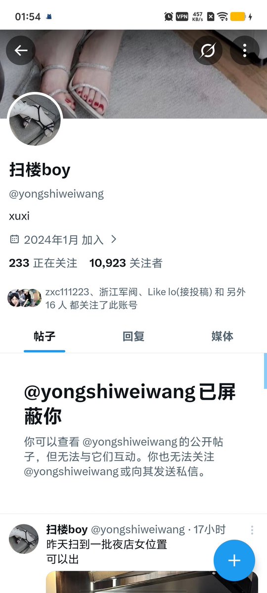 骗子吃我一鼻窦 tweet media