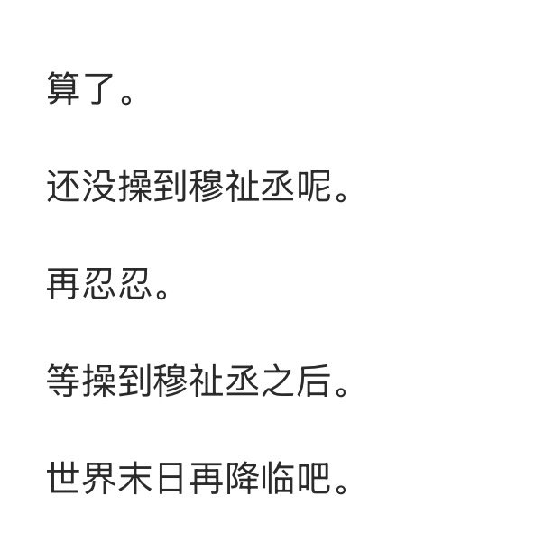 贱命一条别搞我 tweet media