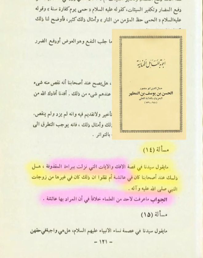 حفيدة أم المؤمنين عائشة 🖤 tweet media