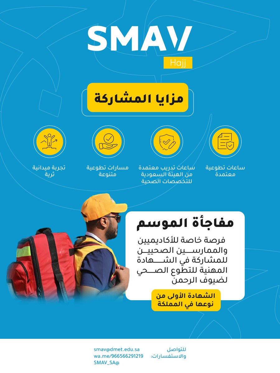 أكاديمية SMAV tweet media