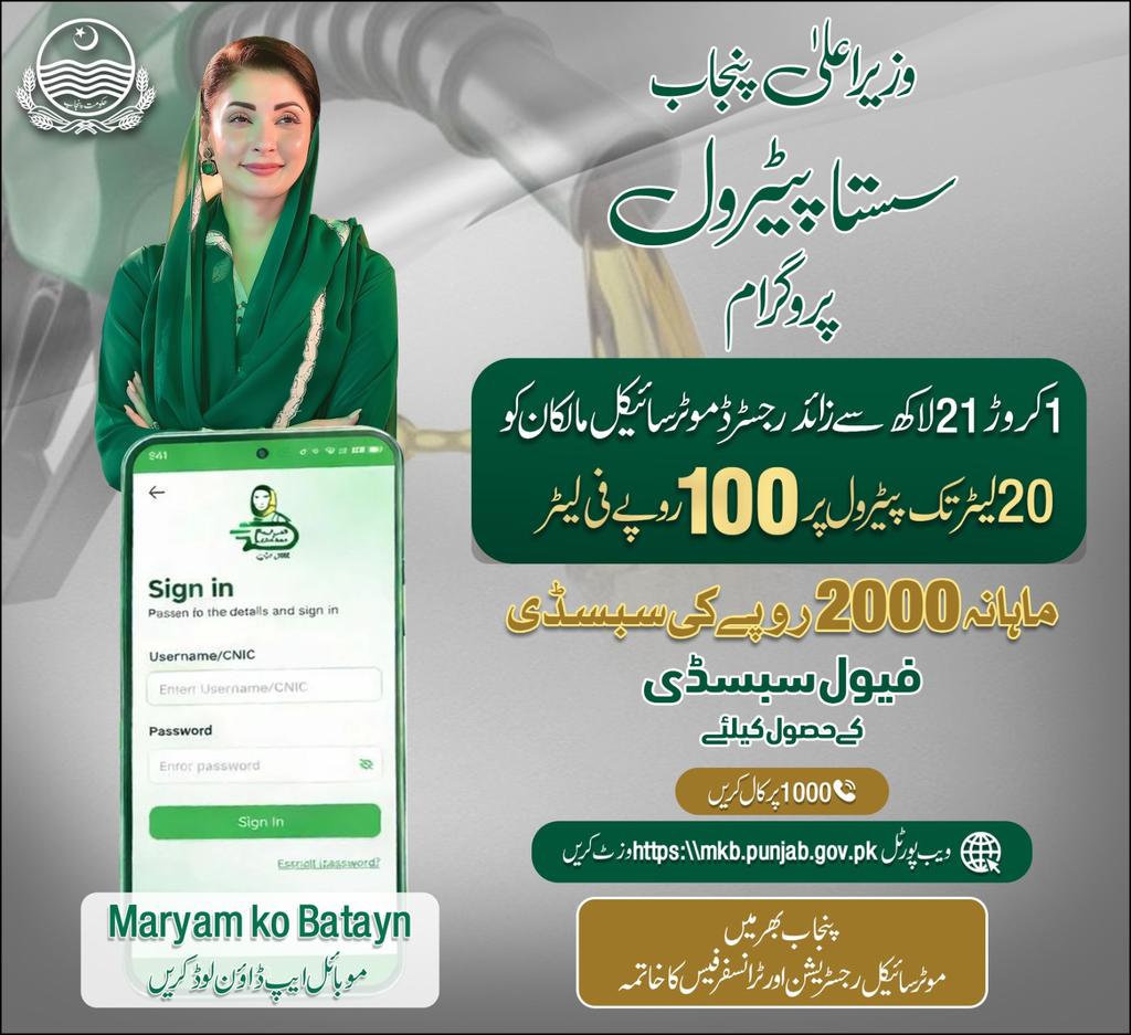 Government of Punjab tweet media