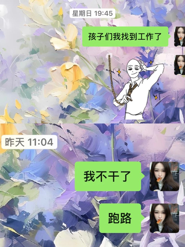 Linlovememore's tweet photo. 我找工作就这样 https://t.co/rI0PRCgh34