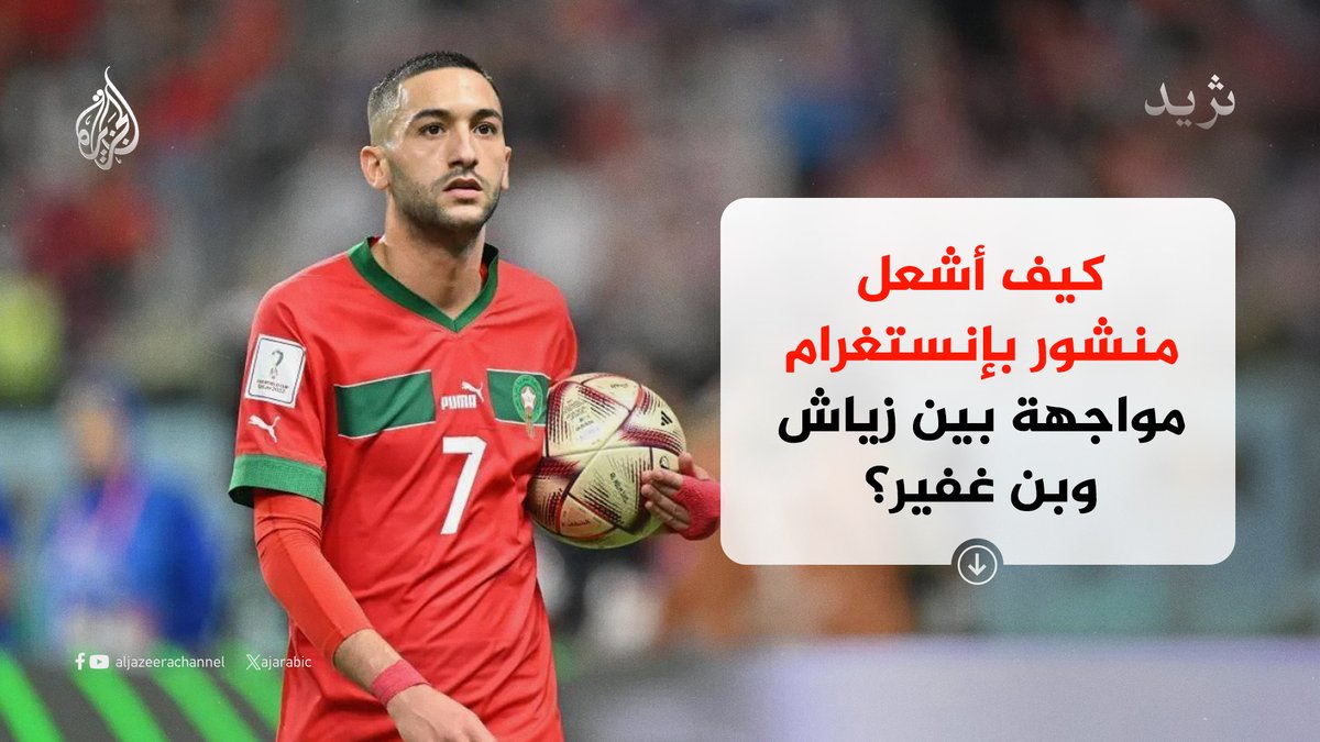 قناة الجزيرة tweet media