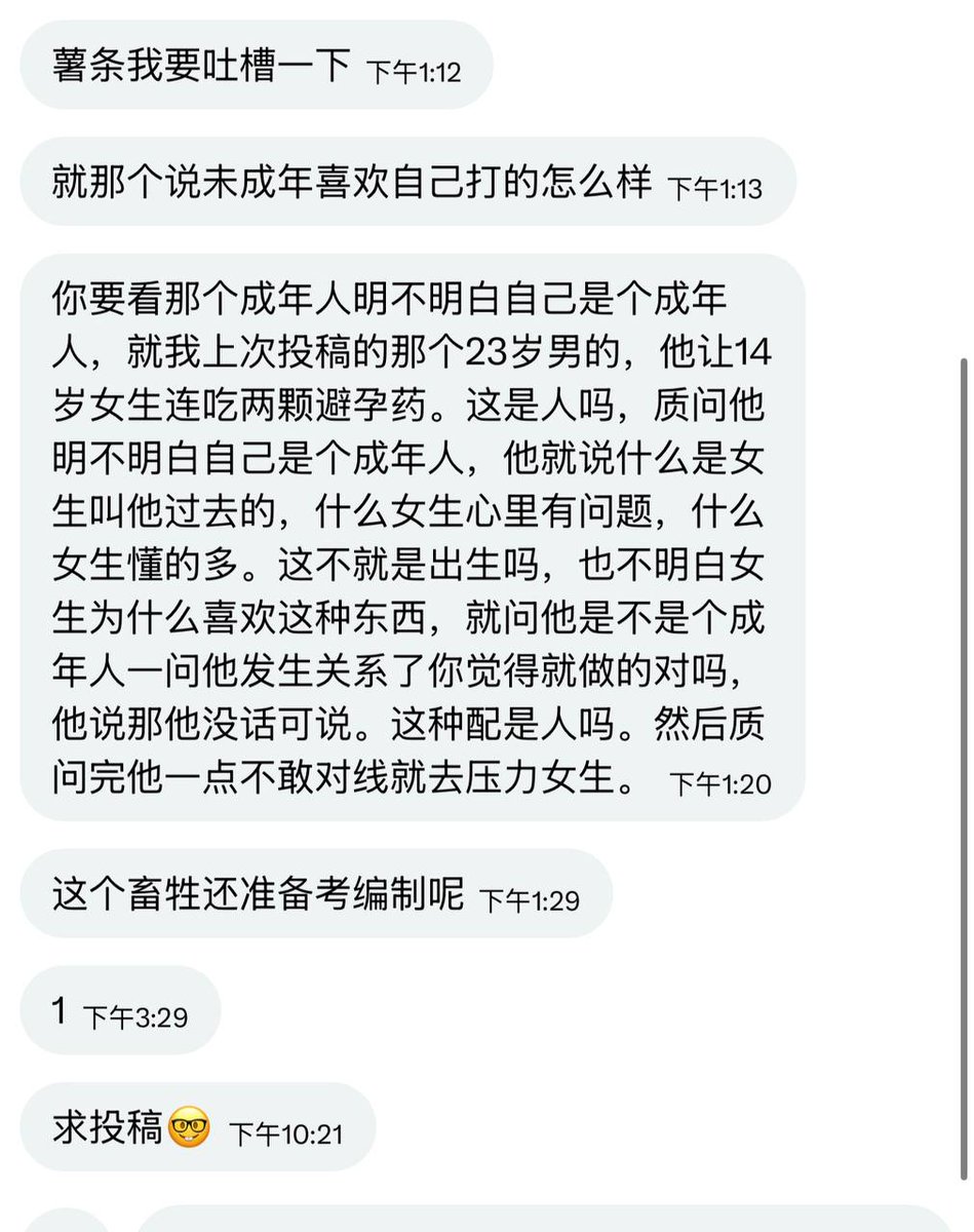 小薯条哭唧唧 tweet media