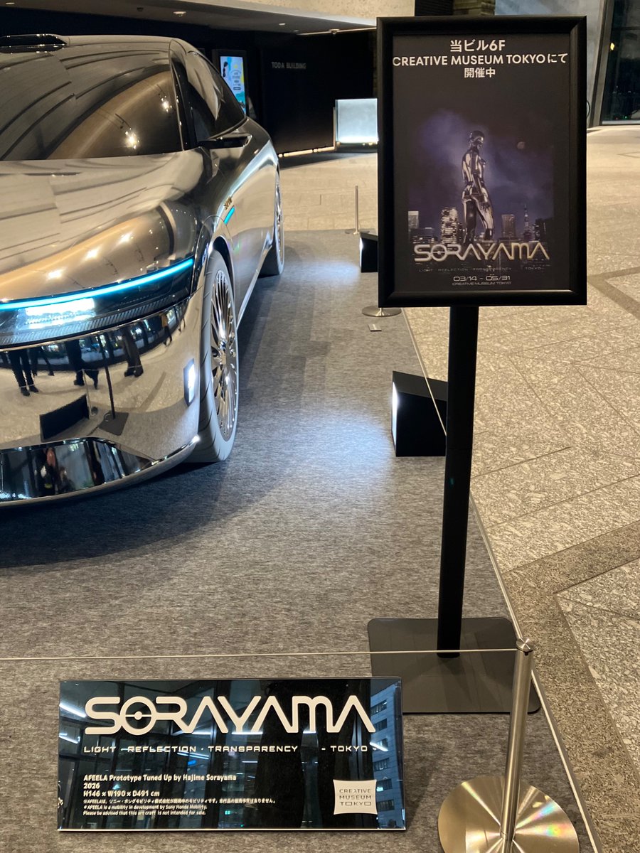 CREATIVE MUSEUM TOKYO「空山基『SORAYAMA 光・透明・反射 -TOKYO