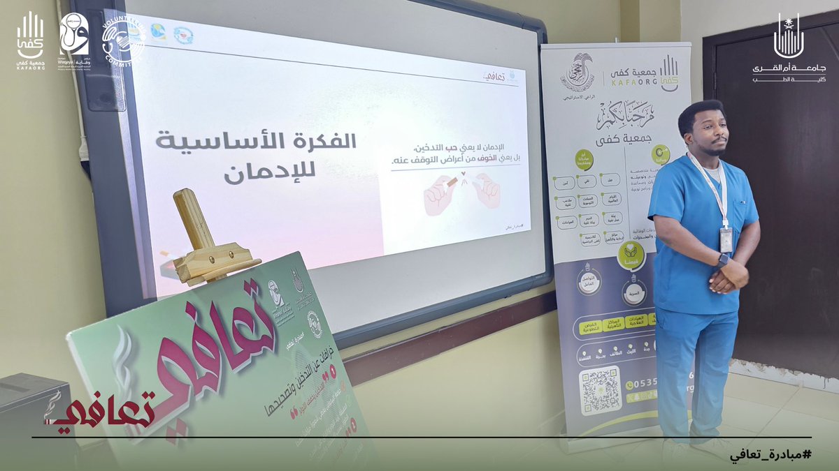 مبادرة تعافي tweet media