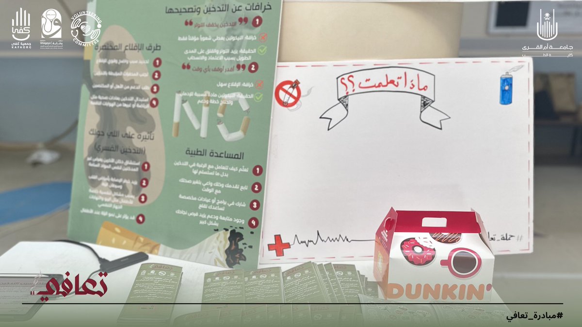 مبادرة تعافي tweet media