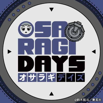 SAKAMOTO DAYS/サカモトデイズ【公式】 tweet media