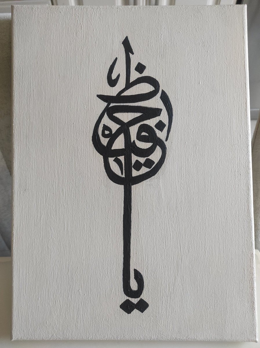 ackklmrt's tweet photo. Sayın Reisim Selamınaleyküm,
Kendi yaptığım,Yüce Rabbim'in 99 isminden biri olan "Ya Hafız"(Koruyan,Muhafaza Eden)
tablomu kabul ederseniz size hediye etmek istiyorum. 
@sedat_peker #SedatPeker https://t.co/MZlcNGtHhw