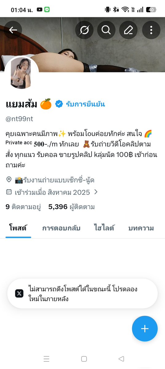 แยมส้ม 🍊 tweet media