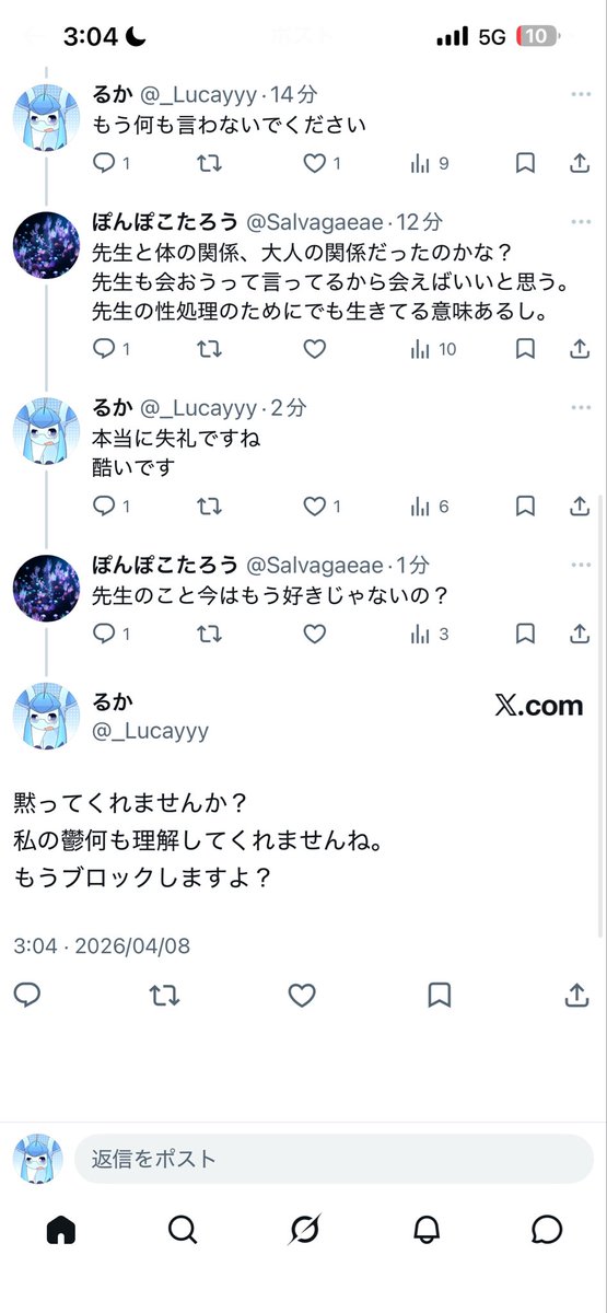 るか tweet media