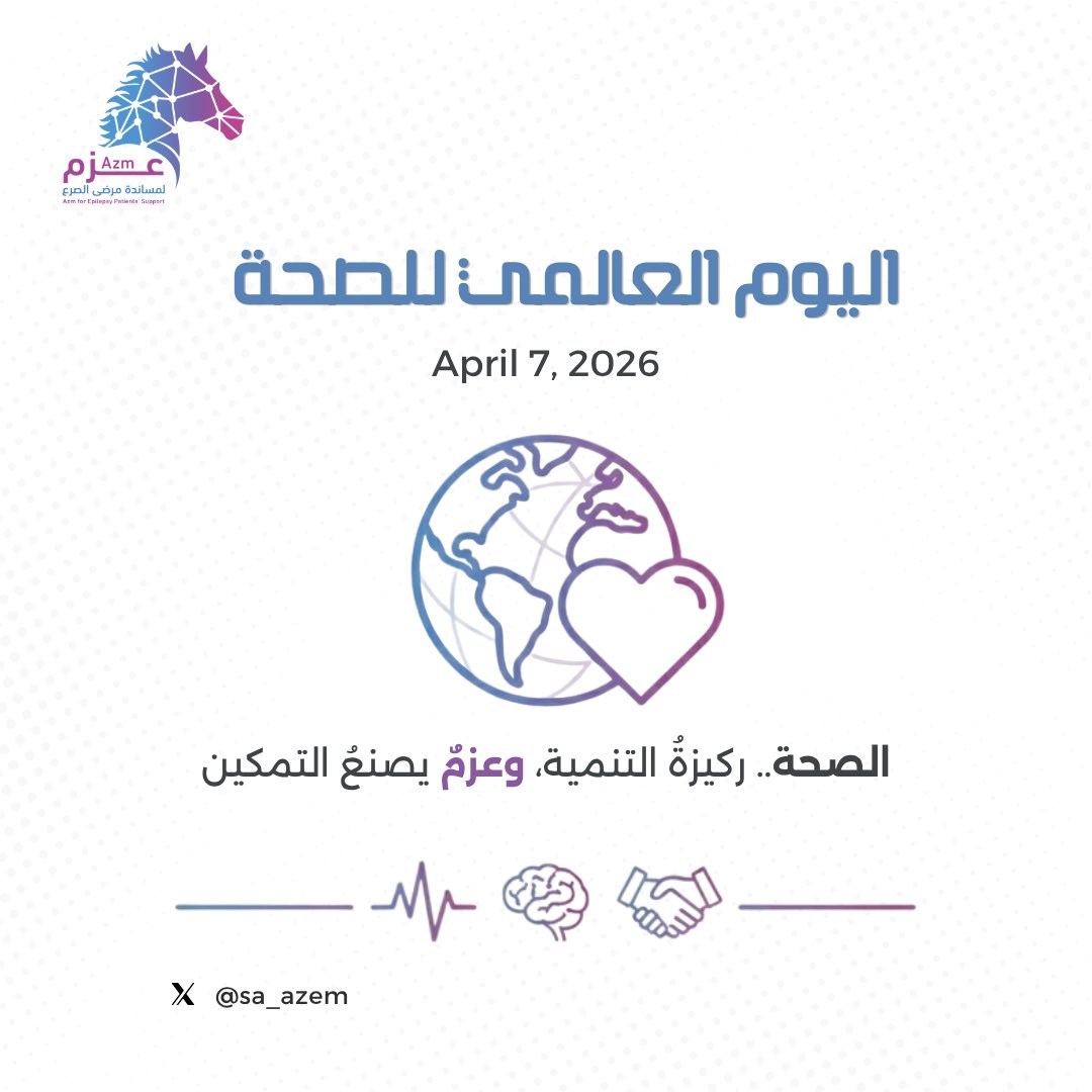 sa_azem's tweet photo. لا يقف الطموح عند حدود المرض.. بالعزم نكسر الحواجز، وبالوعي نحمي الصحة 

في  #اليوم_العالمي_للصحة، نتشارك معكم رحلة الأمل والقوة https://t.co/Oz8OLuxwUN