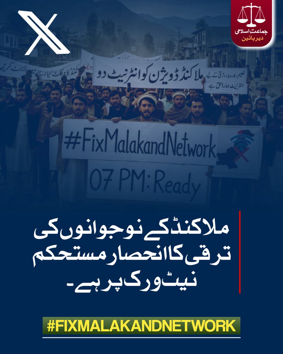 Ms35_khan's tweet photo. #FixMalakandNetwork https://t.co/XizepfIFSU