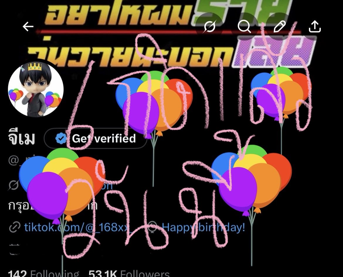 จีเม tweet media