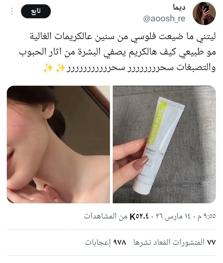 Pprickly23's tweet photo. لا يفوتكم رجع يتوفر من جديد 😍✨
الحقوا قبل ما يخلص مرة ثانية 🛍️
متوفر في تطبيق نايس ون 💄
كود الخصم: KG813 🎁
يعطيكم خصم من 5% إلى 10% 🔥
توصيل سريع داخل المملكة 🚚
#وفاه_عبدالرحمن_الحويطان https://t.co/MQ7lTdHZvt
