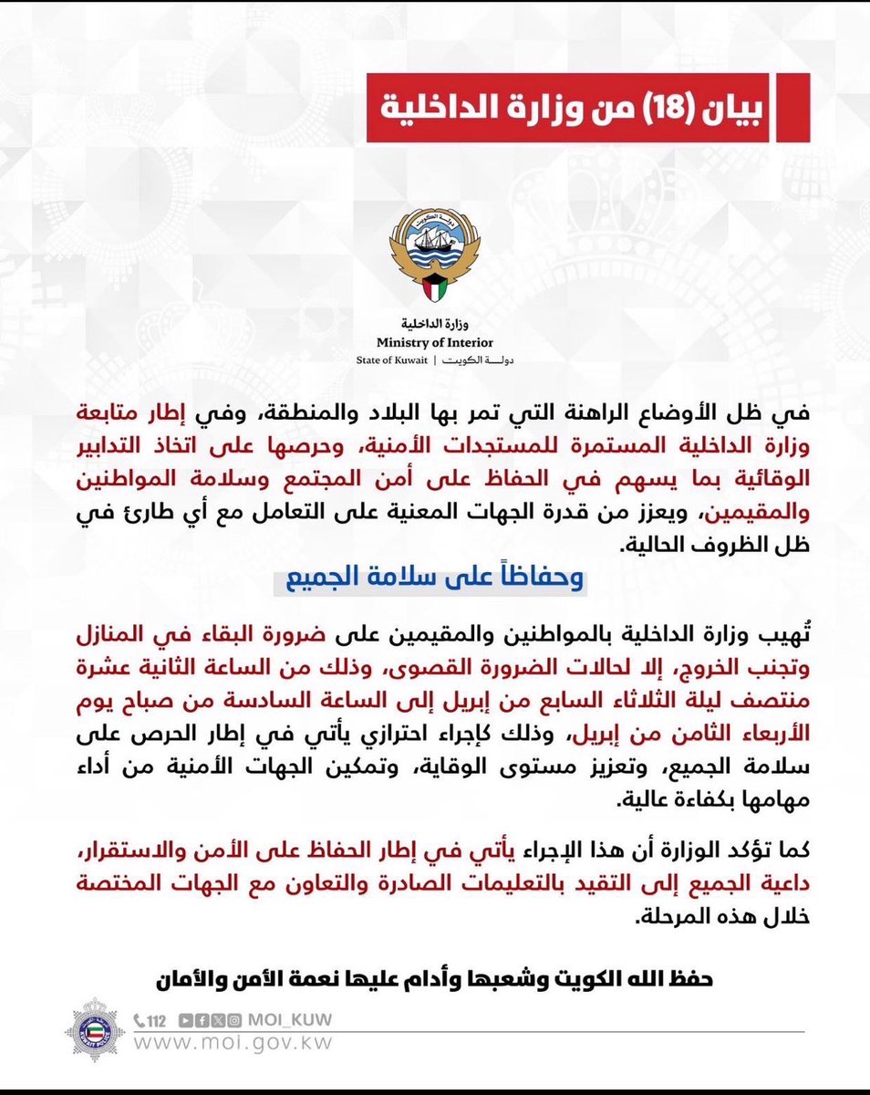taleblaw's tweet photo. اللهم احفظ الكويت واميرها وشعبها من كل مكروه https://t.co/nHDHRrl6cK