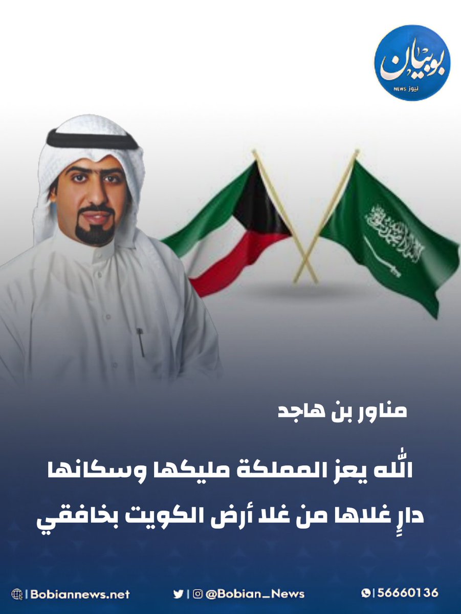 بوبيان الإخبارية tweet media