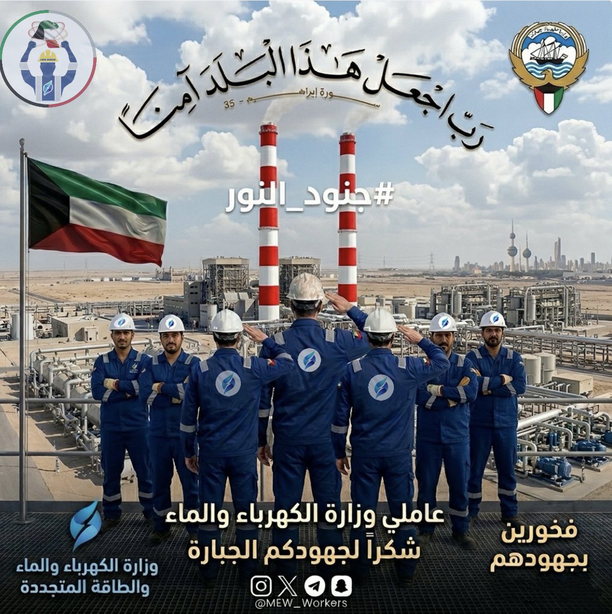 م. حسن روضان tweet media