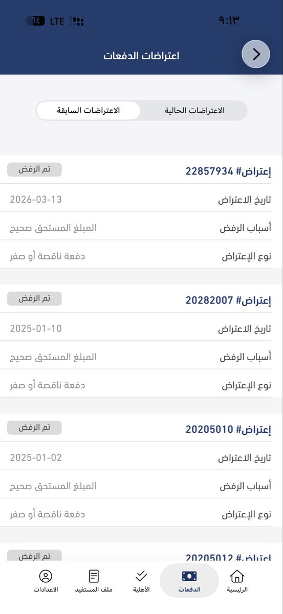 dagls509's tweet photo. @Citizen_care السلام عليكم الحين هذا الشهر الثاني الي اتابع غير مؤهل مع اني ضفت الدخل له قبل دراست الاهليه 
عدلت دخل التابع بتاريخ ٣/١٣ وتمت ادرسه بعده ب ٣ ايام بتاريه ٣/١٦ واللحين التابع غير مؤهل او مضاف عندي https://t.co/s24MOhdhHO