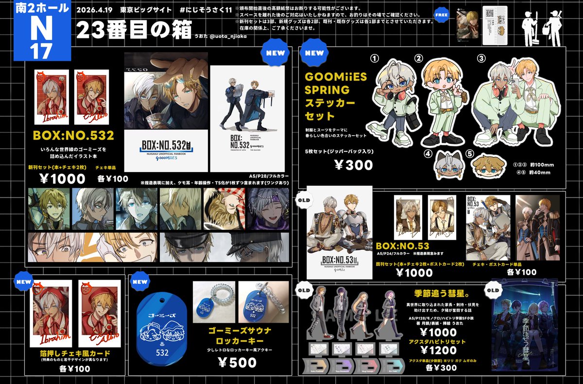 うおた🚰南2 N-17 tweet media